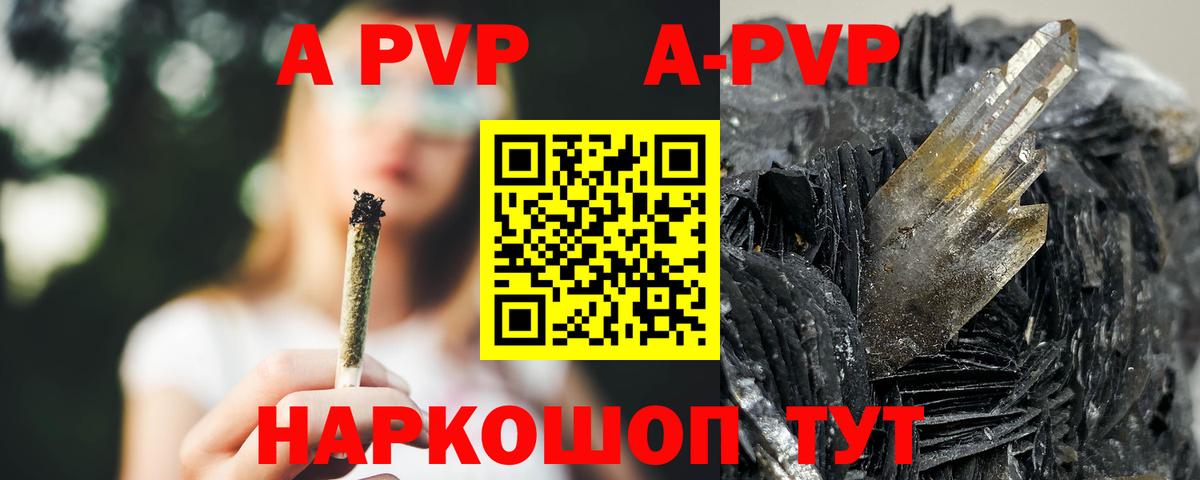 Alfa_PVP Соль Иваново