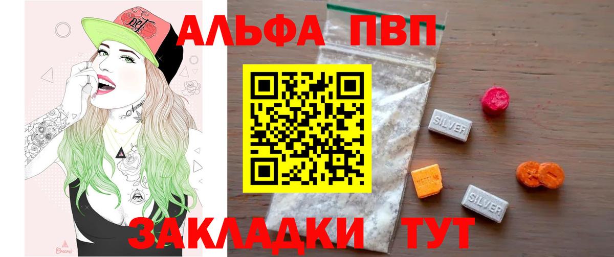 Alfa_PVP мука  APVP Соль  закладка  Иваново  Вход с VPN  Alpha PVP 