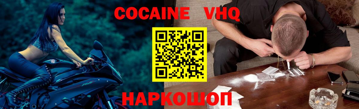 COCAIN Columbia Иваново