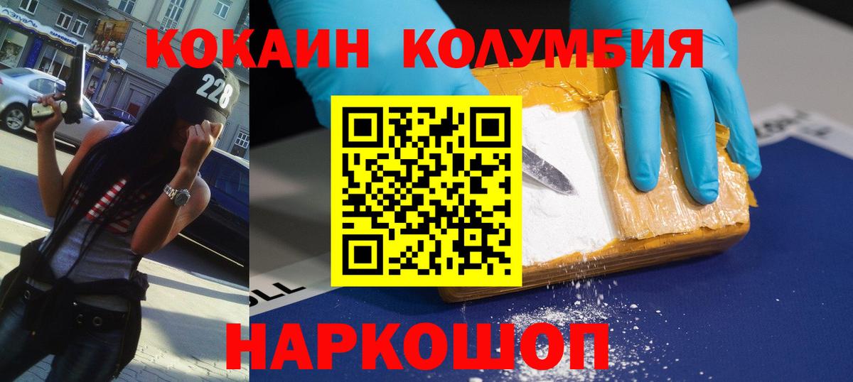 КОКАИН  купить наркотики сайты  Вход с VPN  Иваново  КОКАИН Эквадор 