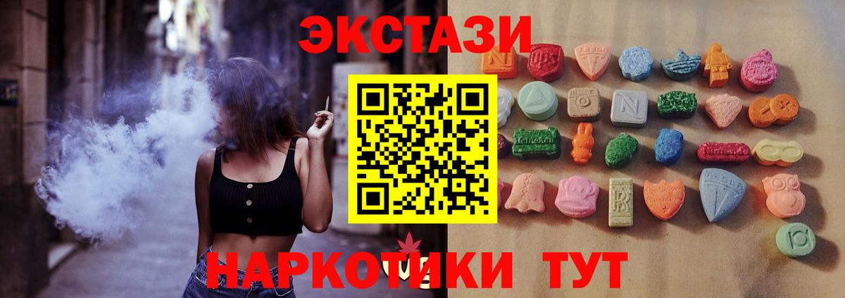 Экстази  ЭКСТАЗИ 250 мг  Вход с VPN  Ecstasy таблы  блэк спрут tor  Иваново 