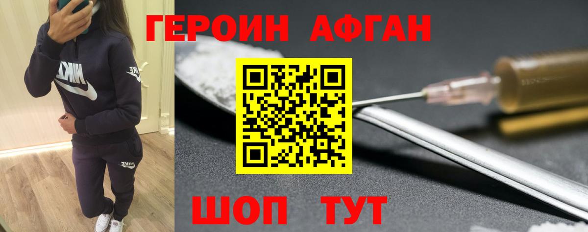 Героин гречка  Вход с VPN  ГЕРОИН  Иваново 