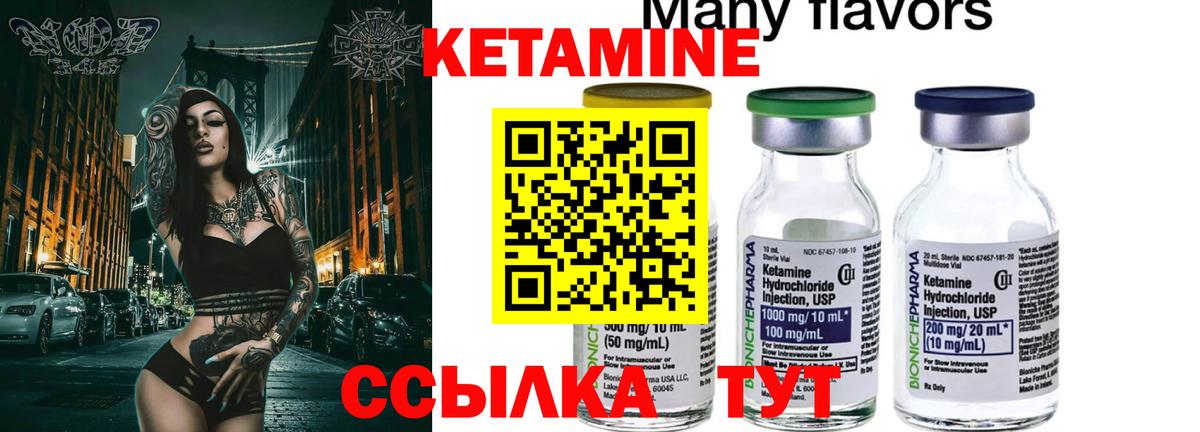 Кетамин ketamine  Вход с VPN  Иваново 