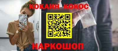 кокаин Кунгур