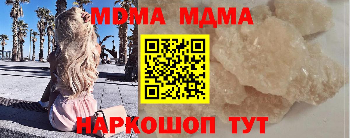 MDMA Molly Иваново