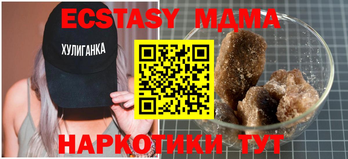 МДМА  МДМА кристаллы  Вход с VPN  Иваново  MDMA VHQ 