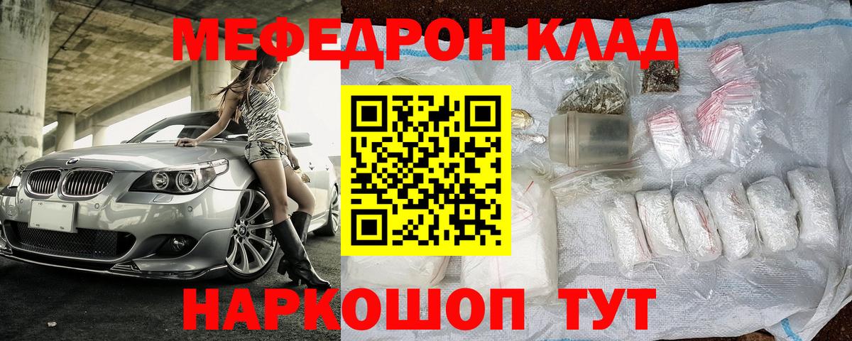 МЕФ мука Иваново