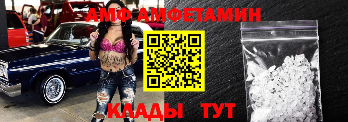 МЕТАМФЕТАМИН кристалл Иваново