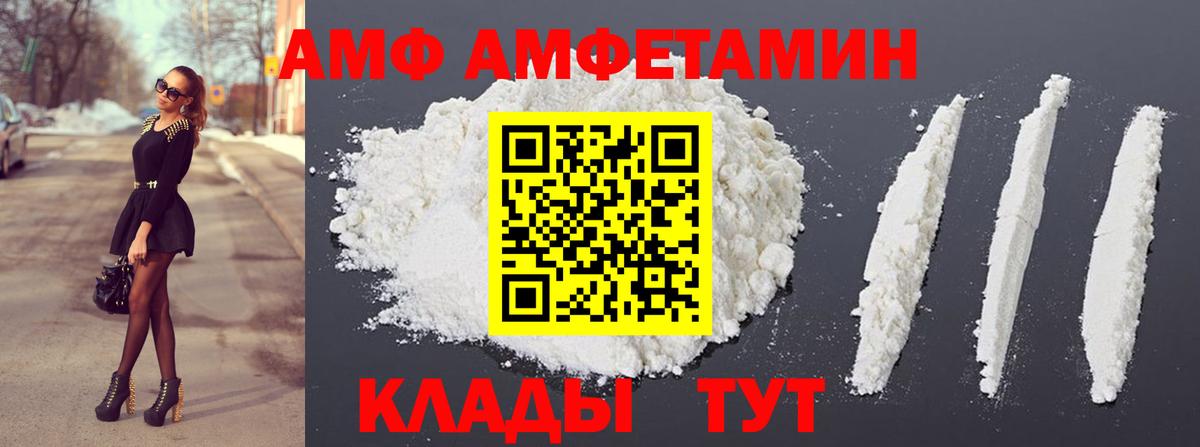 Иваново  Метамфетамин  Вход с VPN  МЕТАМФЕТАМИН пудра 