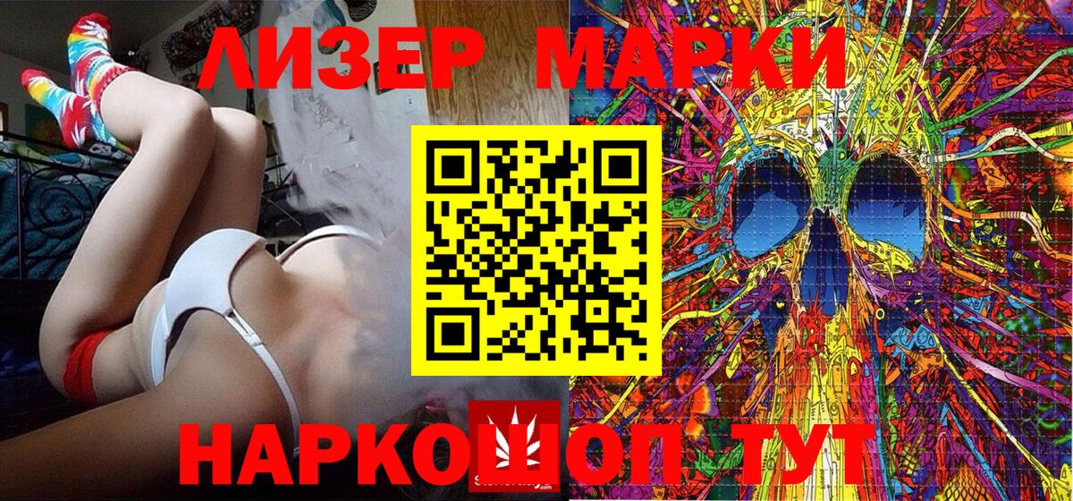 Марки 25I-NBOMe 1500мкг  Вход с VPN  Иваново 