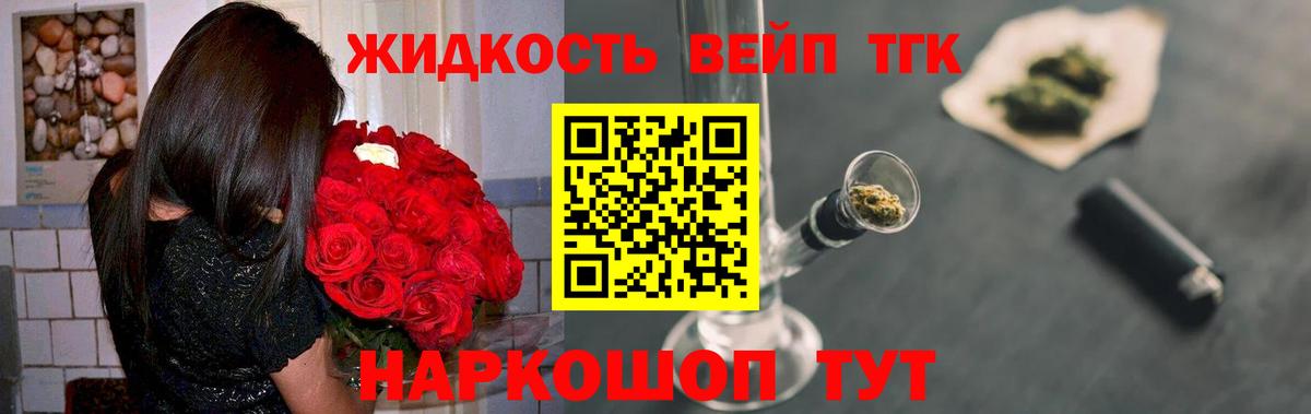 ТГК THC oil  Вход с VPN  Иваново 