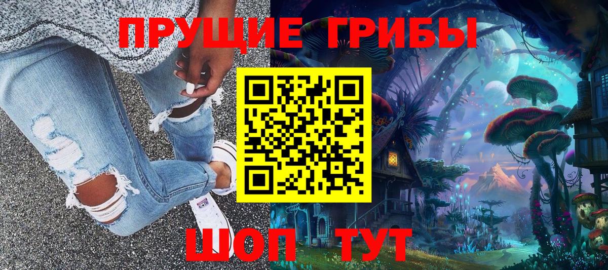Псилоцибиновые грибы Magic Shrooms  Вход с VPN  Иваново  Псилоцибиновые грибы MAGIC MUSHROOMS 