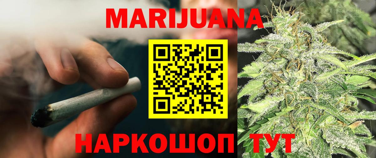 Бошки марихуана LSD WEED  Вход с VPN  Бошки Шишки Ganja  Бошки Шишки семена  Иваново 